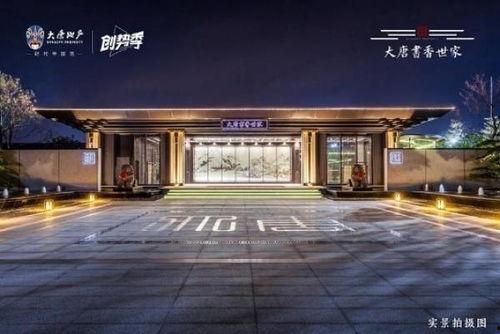 大唐书香世家微头条,传承千年的文化瑰宝